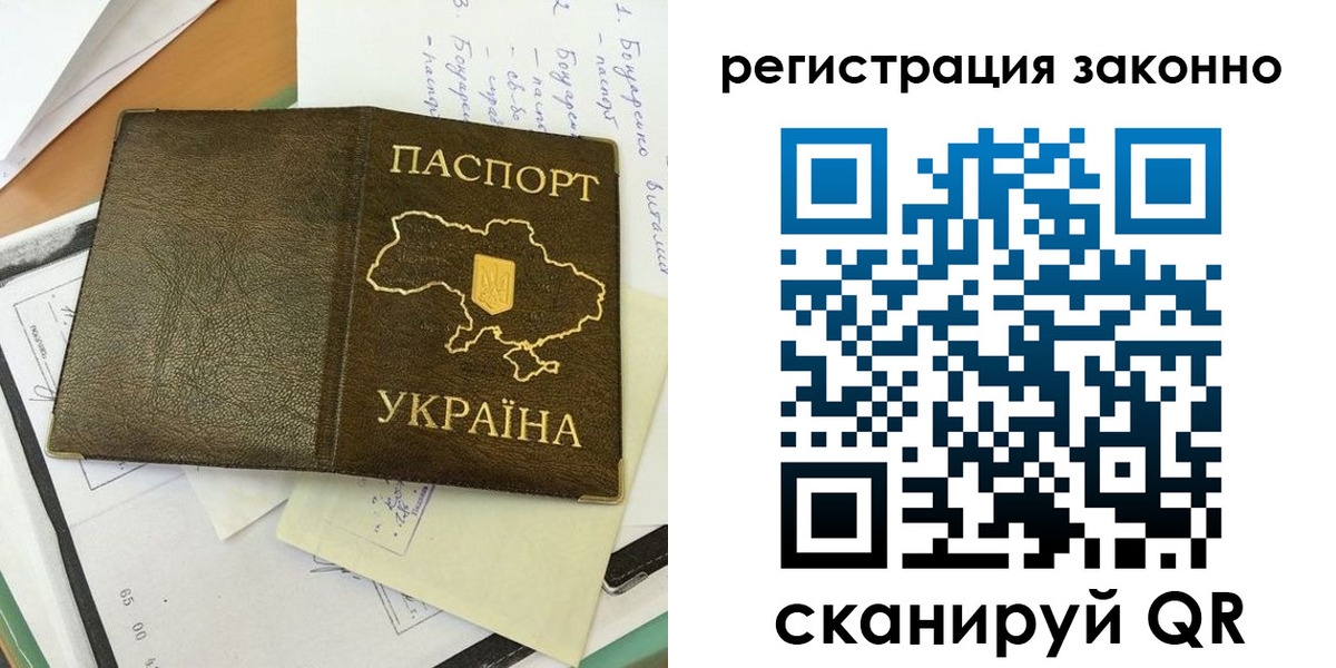временная регистрация купить в Темрюке